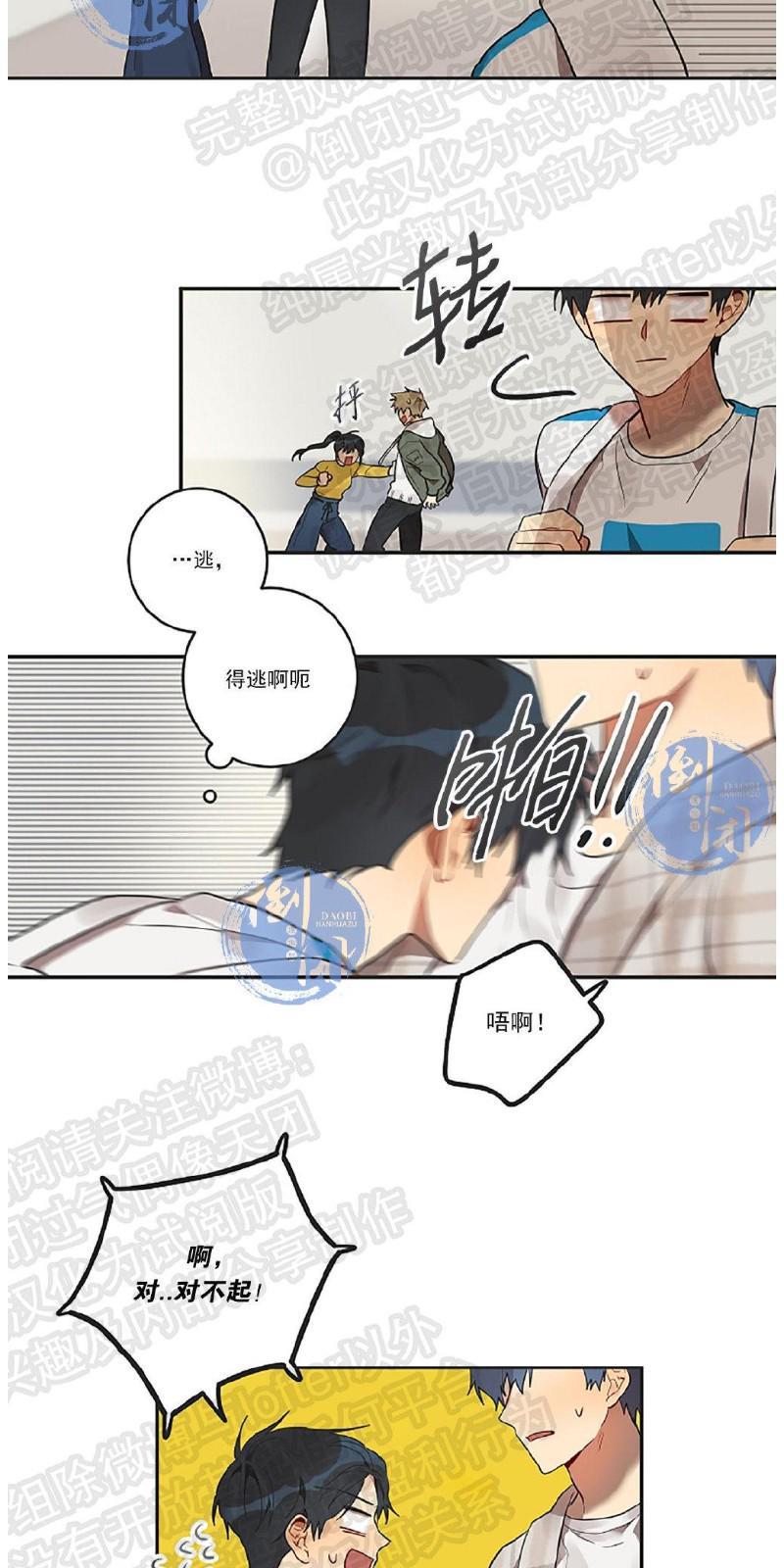 猜猜我是谁/猜猜我的名字[耽美]韩漫全集-第4话无删减无遮挡章节图片 