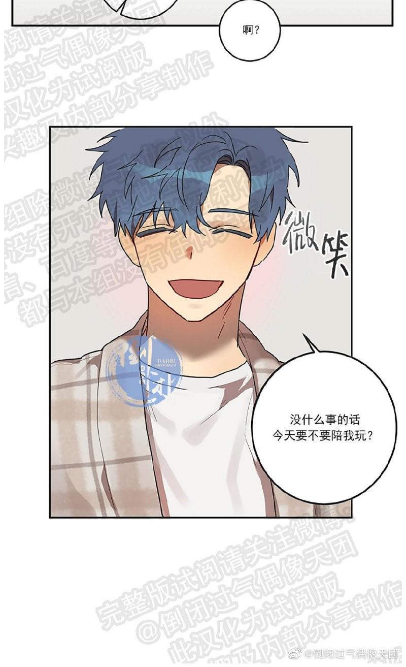 猜猜我是谁/猜猜我的名字[耽美]韩漫全集-第4话无删减无遮挡章节图片 