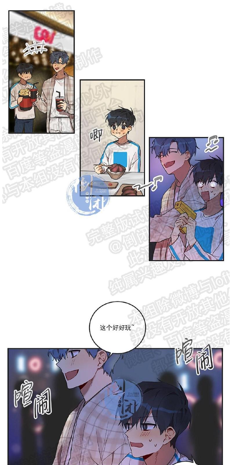 猜猜我是谁/猜猜我的名字[耽美]韩漫全集-第4话无删减无遮挡章节图片 