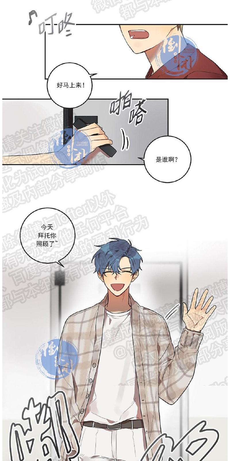 猜猜我是谁/猜猜我的名字[耽美]韩漫全集-第4话无删减无遮挡章节图片 