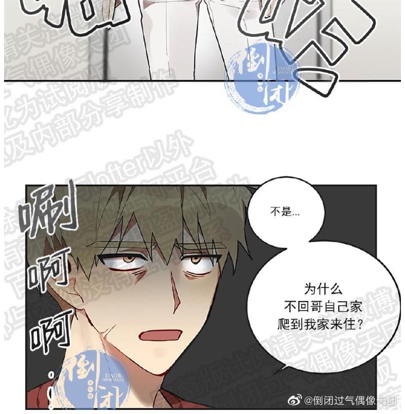 猜猜我是谁/猜猜我的名字[耽美]韩漫全集-第4话无删减无遮挡章节图片 