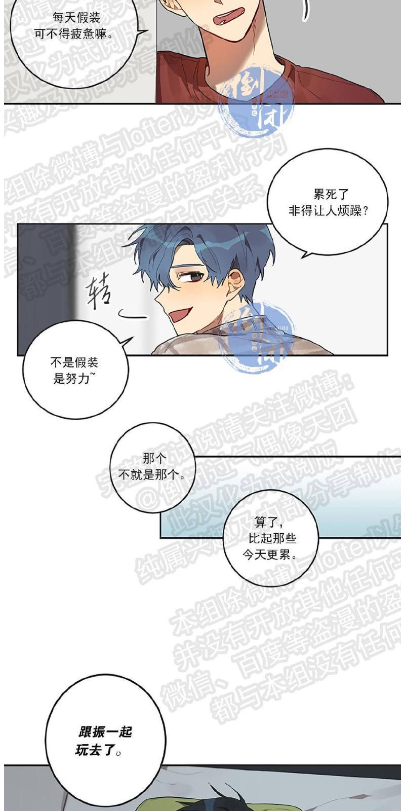 猜猜我是谁/猜猜我的名字[耽美]韩漫全集-第4话无删减无遮挡章节图片 