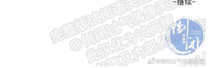 猜猜我是谁/猜猜我的名字[耽美]韩漫全集-第4话无删减无遮挡章节图片 