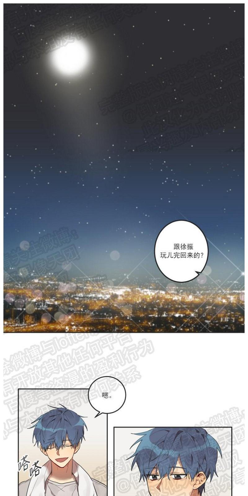 猜猜我是谁/猜猜我的名字[耽美]韩漫全集-第5话无删减无遮挡章节图片 