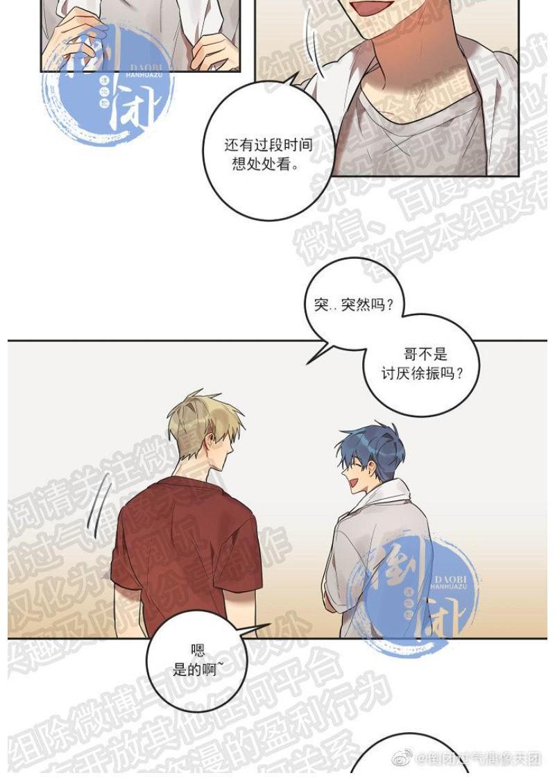 猜猜我是谁/猜猜我的名字[耽美]韩漫全集-第5话无删减无遮挡章节图片 