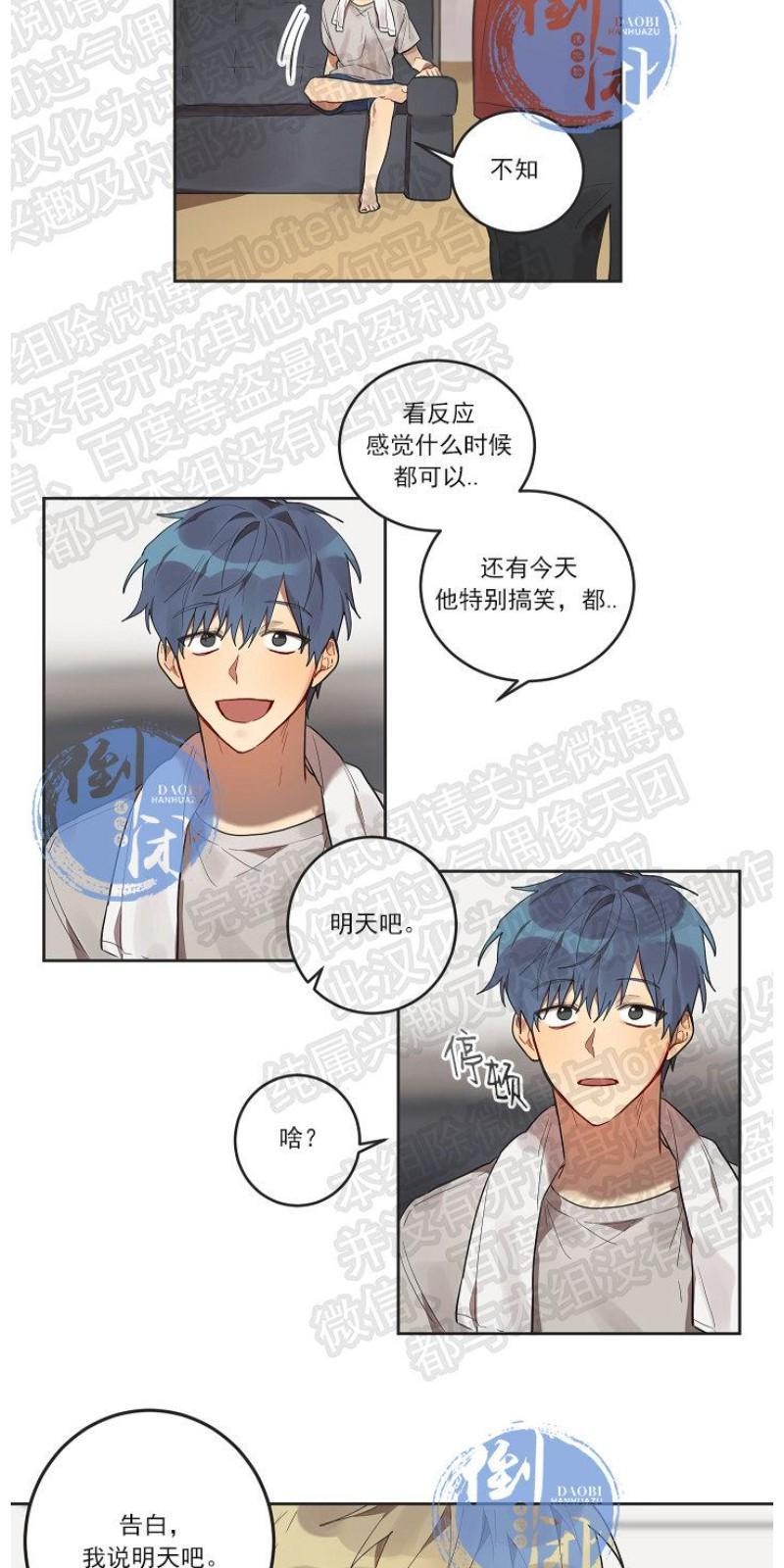 猜猜我是谁/猜猜我的名字[耽美]韩漫全集-第5话无删减无遮挡章节图片 