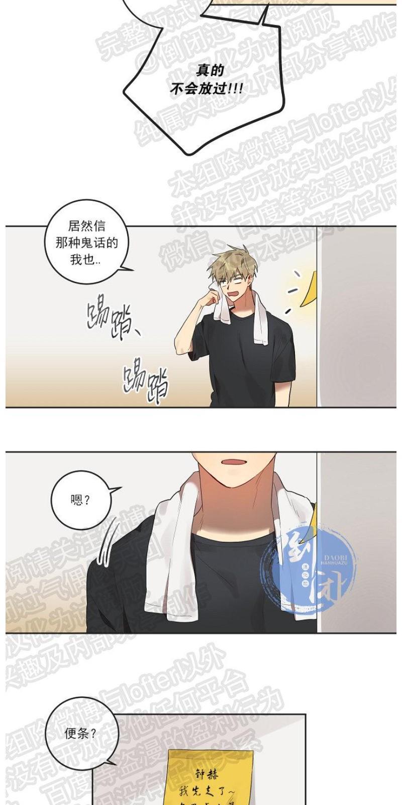 猜猜我是谁/猜猜我的名字[耽美]韩漫全集-第5话无删减无遮挡章节图片 