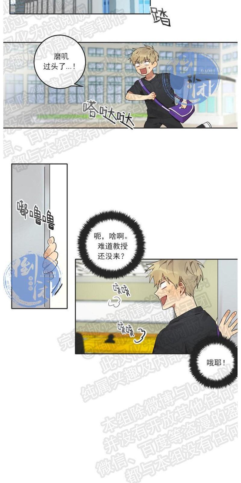 猜猜我是谁/猜猜我的名字[耽美]韩漫全集-第5话无删减无遮挡章节图片 