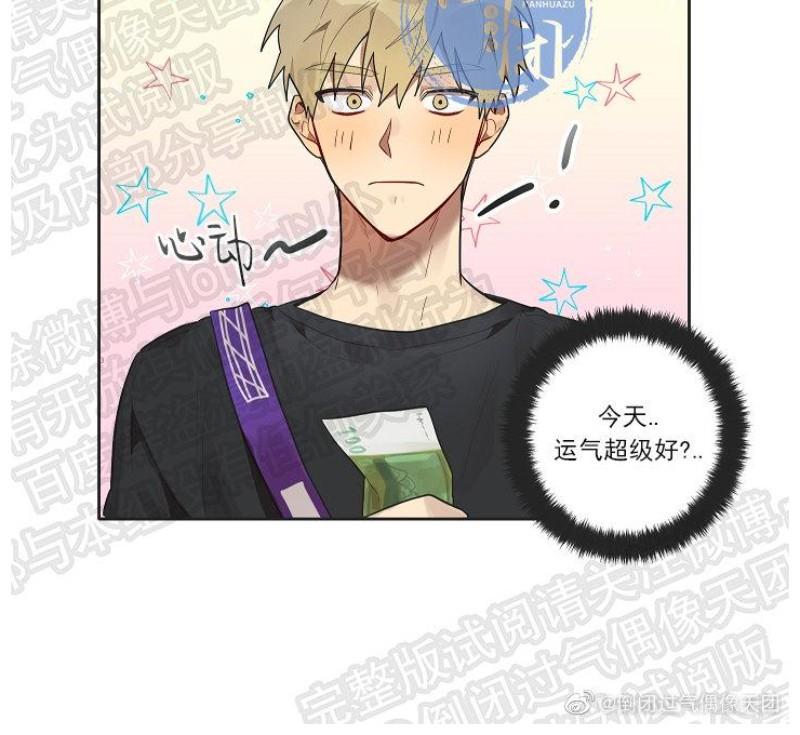 猜猜我是谁/猜猜我的名字[耽美]韩漫全集-第5话无删减无遮挡章节图片 