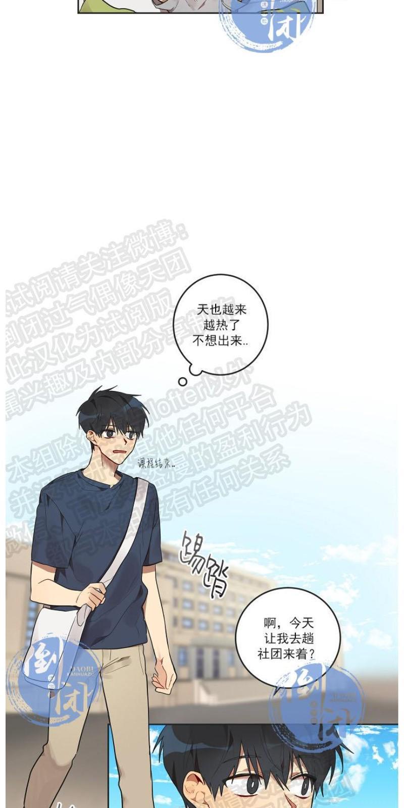 猜猜我是谁/猜猜我的名字[耽美]韩漫全集-第5话无删减无遮挡章节图片 