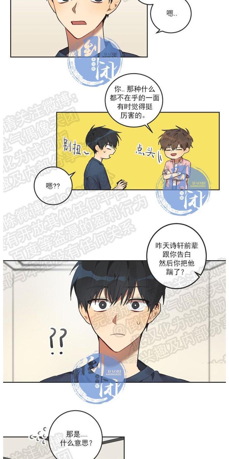 猜猜我是谁/猜猜我的名字[耽美]韩漫全集-第5话无删减无遮挡章节图片 