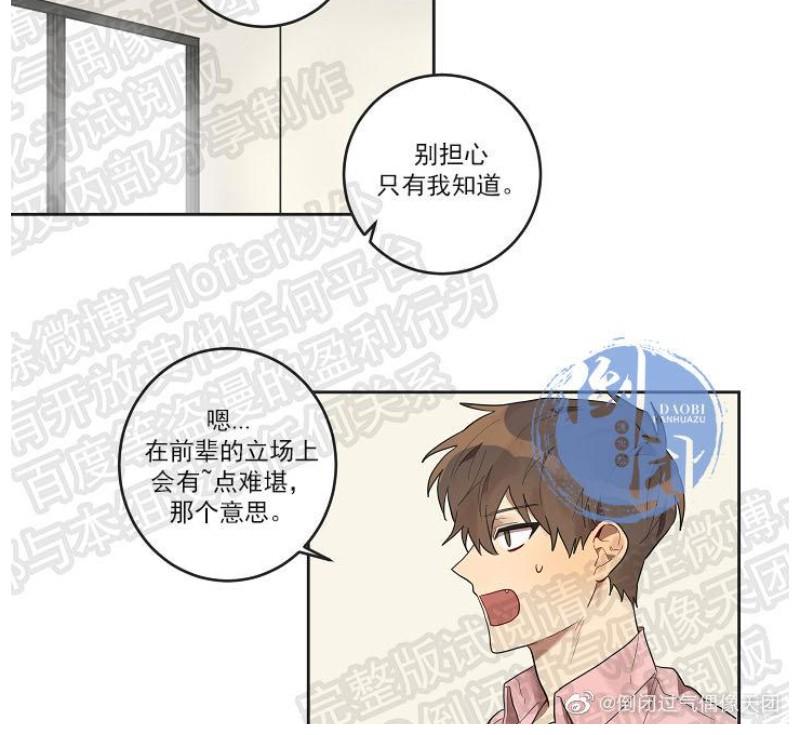 猜猜我是谁/猜猜我的名字[耽美]韩漫全集-第5话无删减无遮挡章节图片 