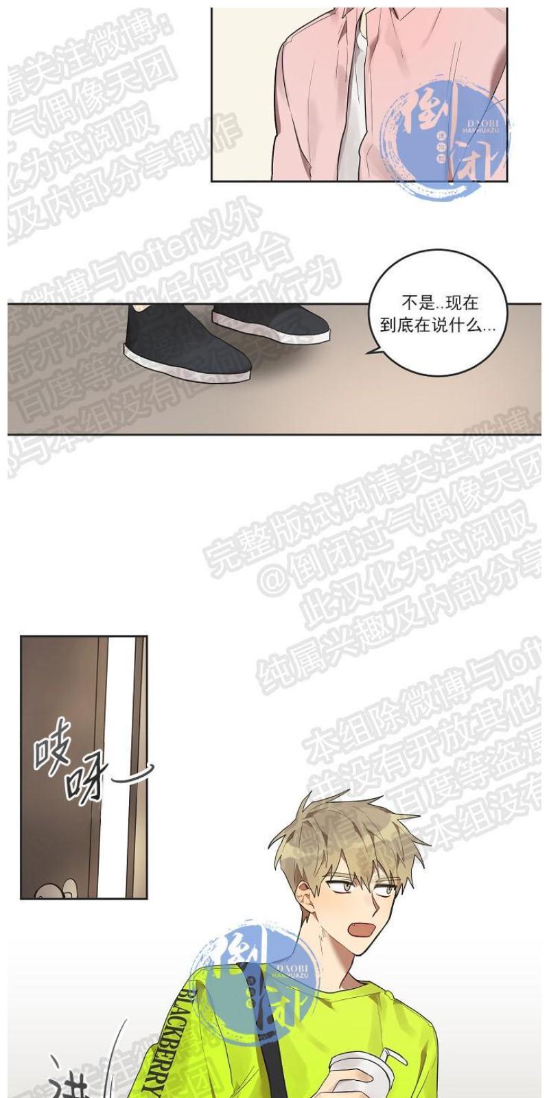 猜猜我是谁/猜猜我的名字[耽美]韩漫全集-第5话无删减无遮挡章节图片 