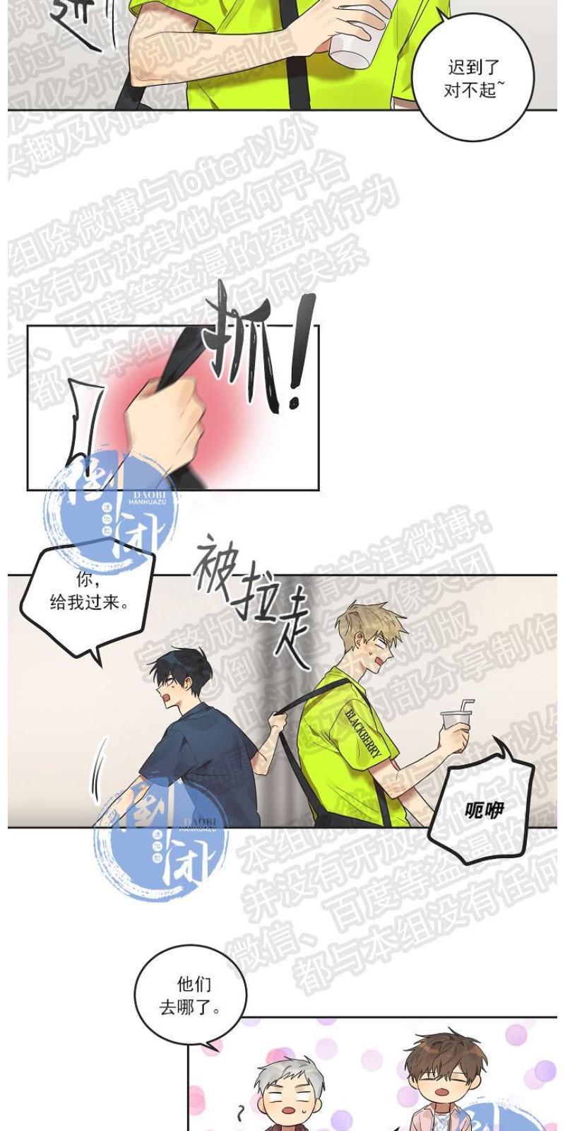 猜猜我是谁/猜猜我的名字[耽美]韩漫全集-第5话无删减无遮挡章节图片 