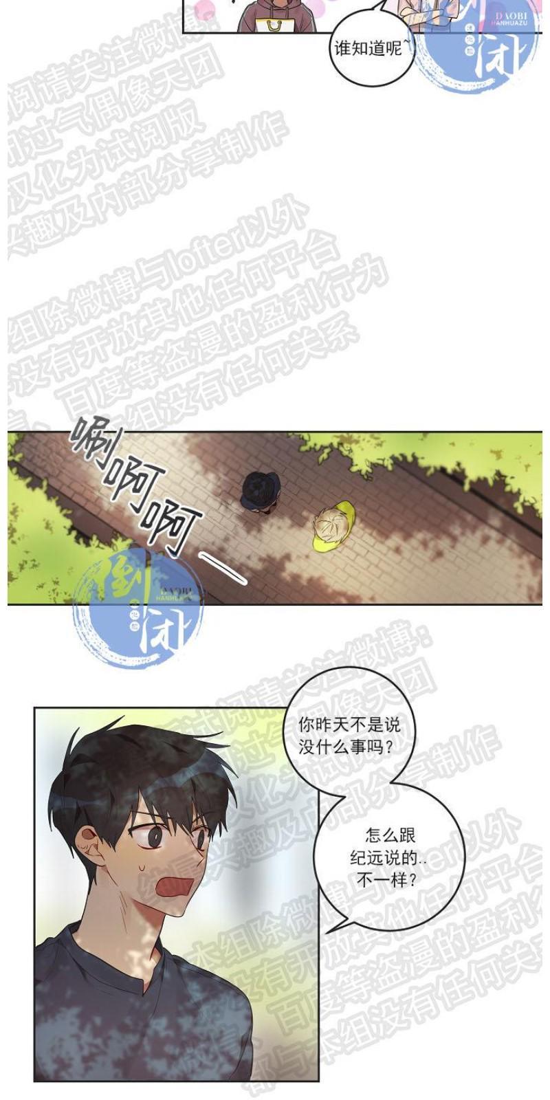 猜猜我是谁/猜猜我的名字[耽美]韩漫全集-第5话无删减无遮挡章节图片 
