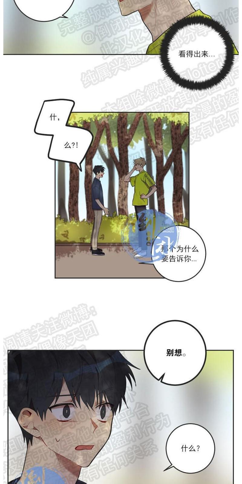 猜猜我是谁/猜猜我的名字[耽美]韩漫全集-第5话无删减无遮挡章节图片 