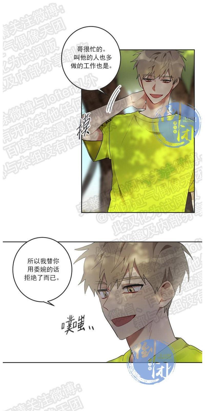 猜猜我是谁/猜猜我的名字[耽美]韩漫全集-第5话无删减无遮挡章节图片 