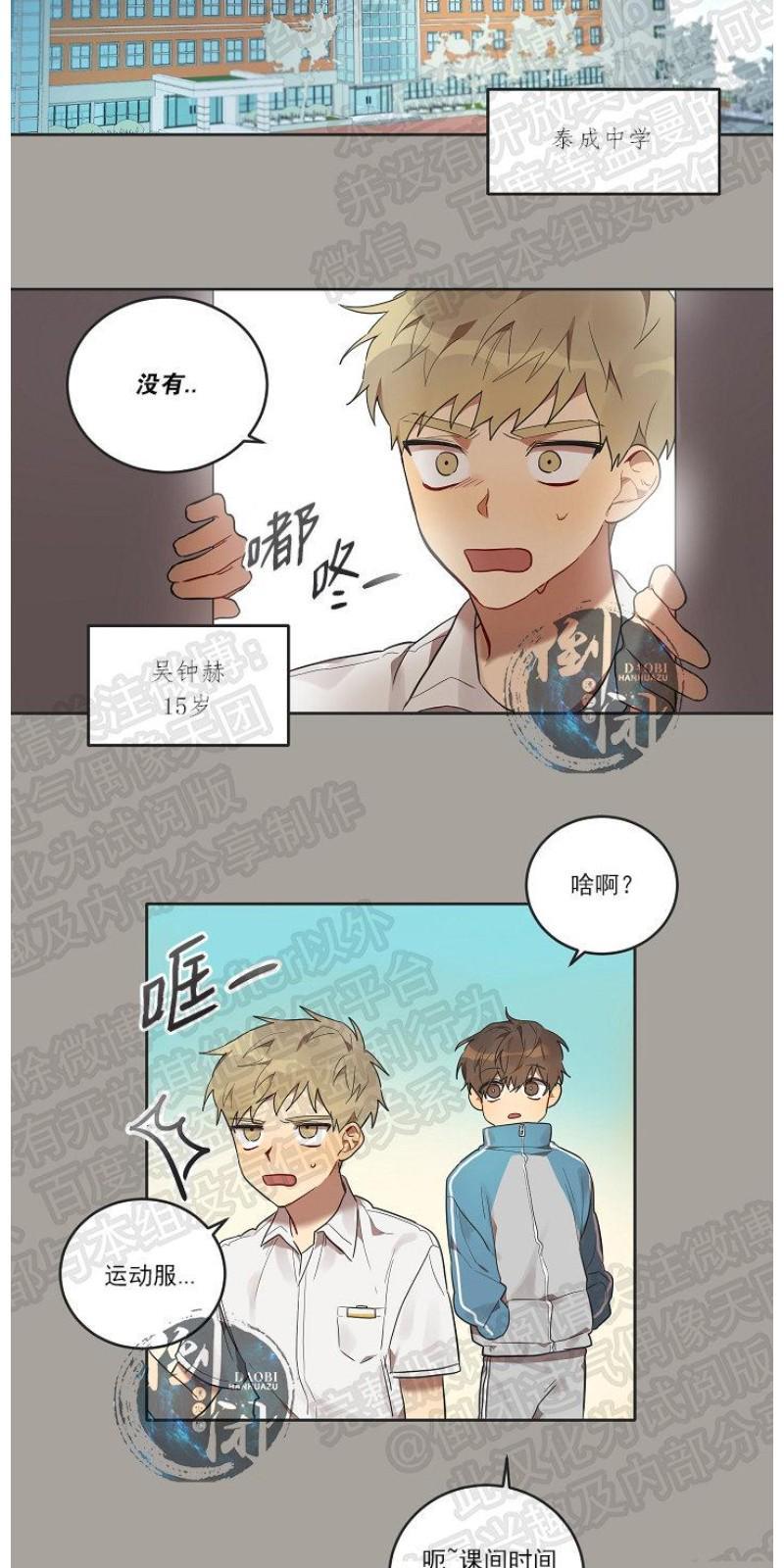 猜猜我是谁/猜猜我的名字[耽美]韩漫全集-第6话无删减无遮挡章节图片 