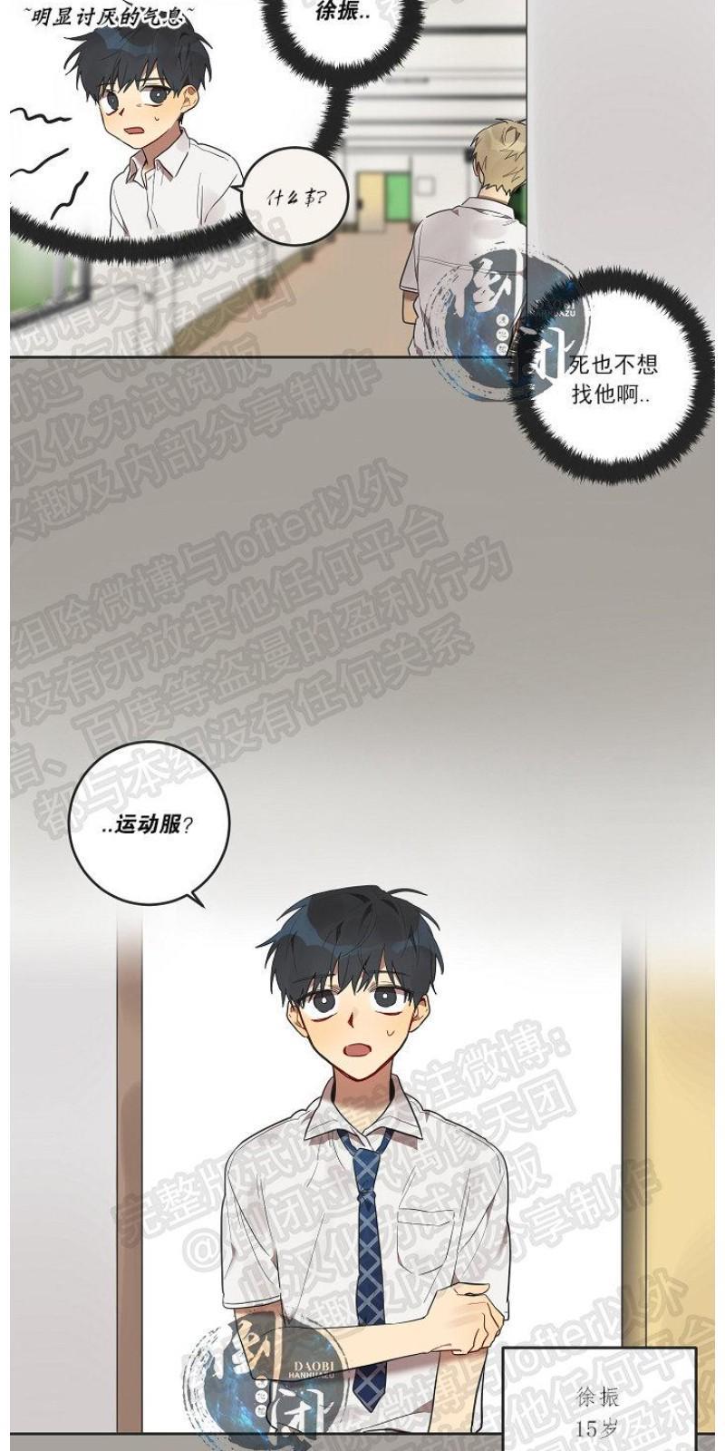 猜猜我是谁/猜猜我的名字[耽美]韩漫全集-第6话无删减无遮挡章节图片 