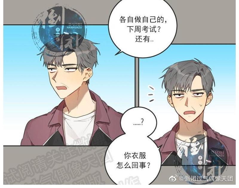 猜猜我是谁/猜猜我的名字[耽美]韩漫全集-第6话无删减无遮挡章节图片 