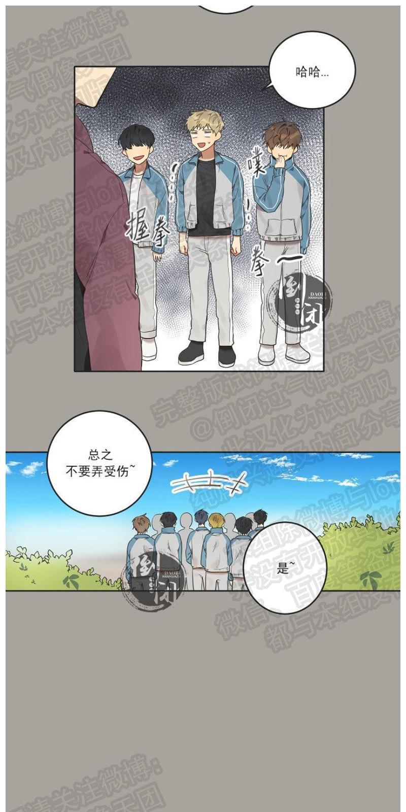猜猜我是谁/猜猜我的名字[耽美]韩漫全集-第6话无删减无遮挡章节图片 