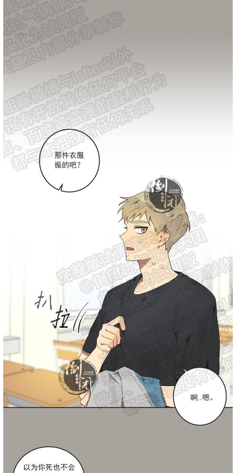 猜猜我是谁/猜猜我的名字[耽美]韩漫全集-第6话无删减无遮挡章节图片 