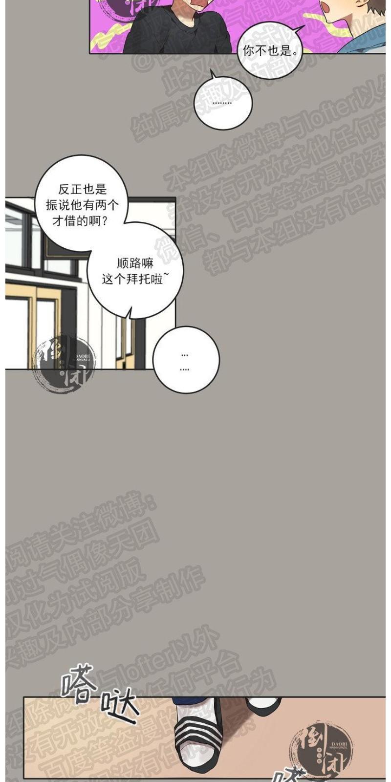 猜猜我是谁/猜猜我的名字[耽美]韩漫全集-第6话无删减无遮挡章节图片 