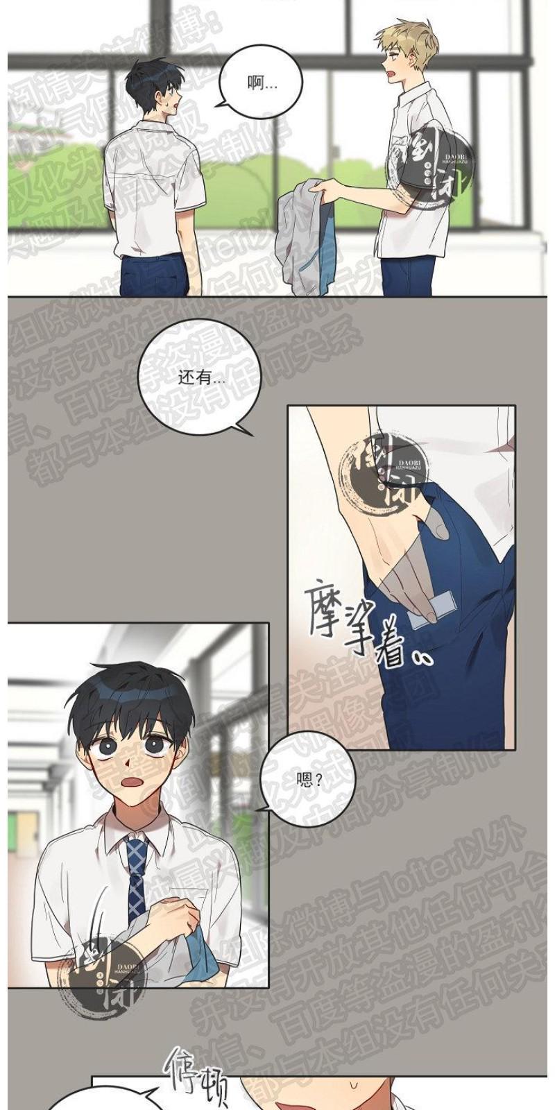 猜猜我是谁/猜猜我的名字[耽美]韩漫全集-第6话无删减无遮挡章节图片 