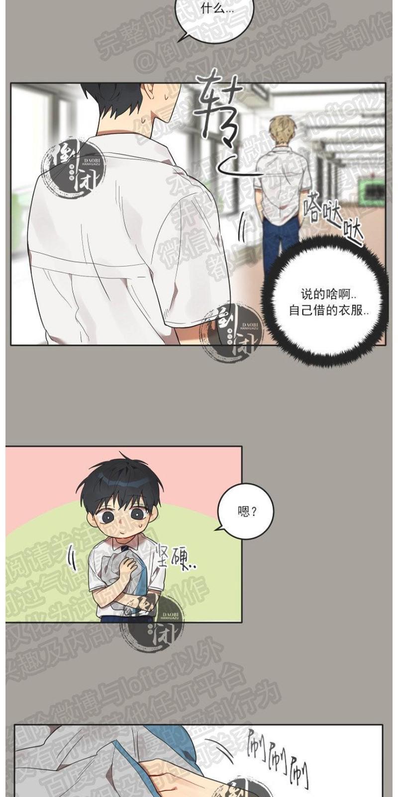 猜猜我是谁/猜猜我的名字[耽美]韩漫全集-第6话无删减无遮挡章节图片 