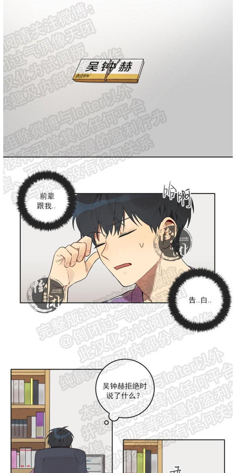 猜猜我是谁/猜猜我的名字[耽美]韩漫全集-第6话无删减无遮挡章节图片 