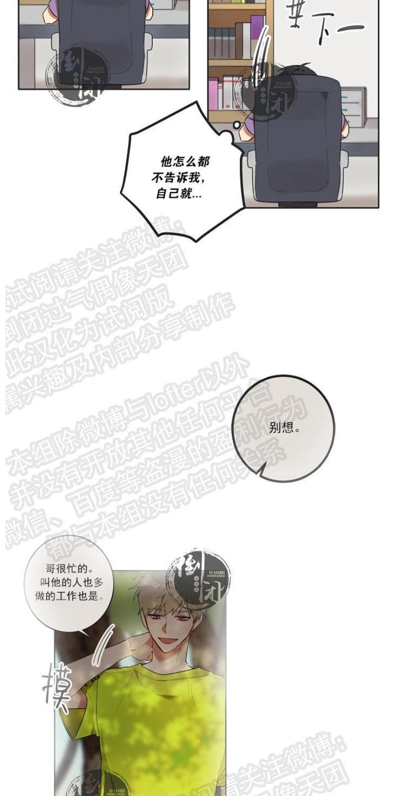 猜猜我是谁/猜猜我的名字[耽美]韩漫全集-第6话无删减无遮挡章节图片 