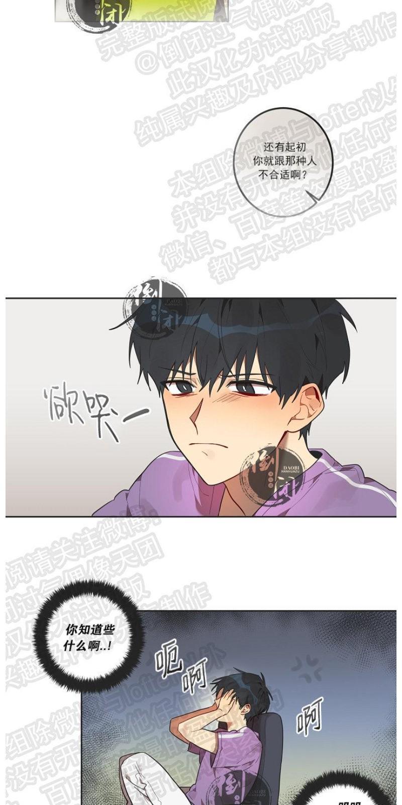 猜猜我是谁/猜猜我的名字[耽美]韩漫全集-第6话无删减无遮挡章节图片 
