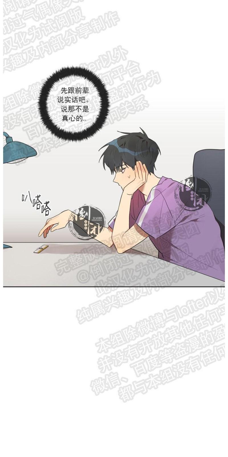 猜猜我是谁/猜猜我的名字[耽美]韩漫全集-第6话无删减无遮挡章节图片 