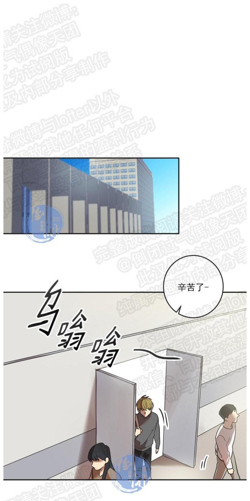 猜猜我是谁/猜猜我的名字[耽美]韩漫全集-第7话无删减无遮挡章节图片 