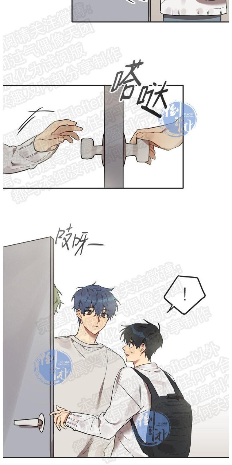 猜猜我是谁/猜猜我的名字[耽美]韩漫全集-第7话无删减无遮挡章节图片 