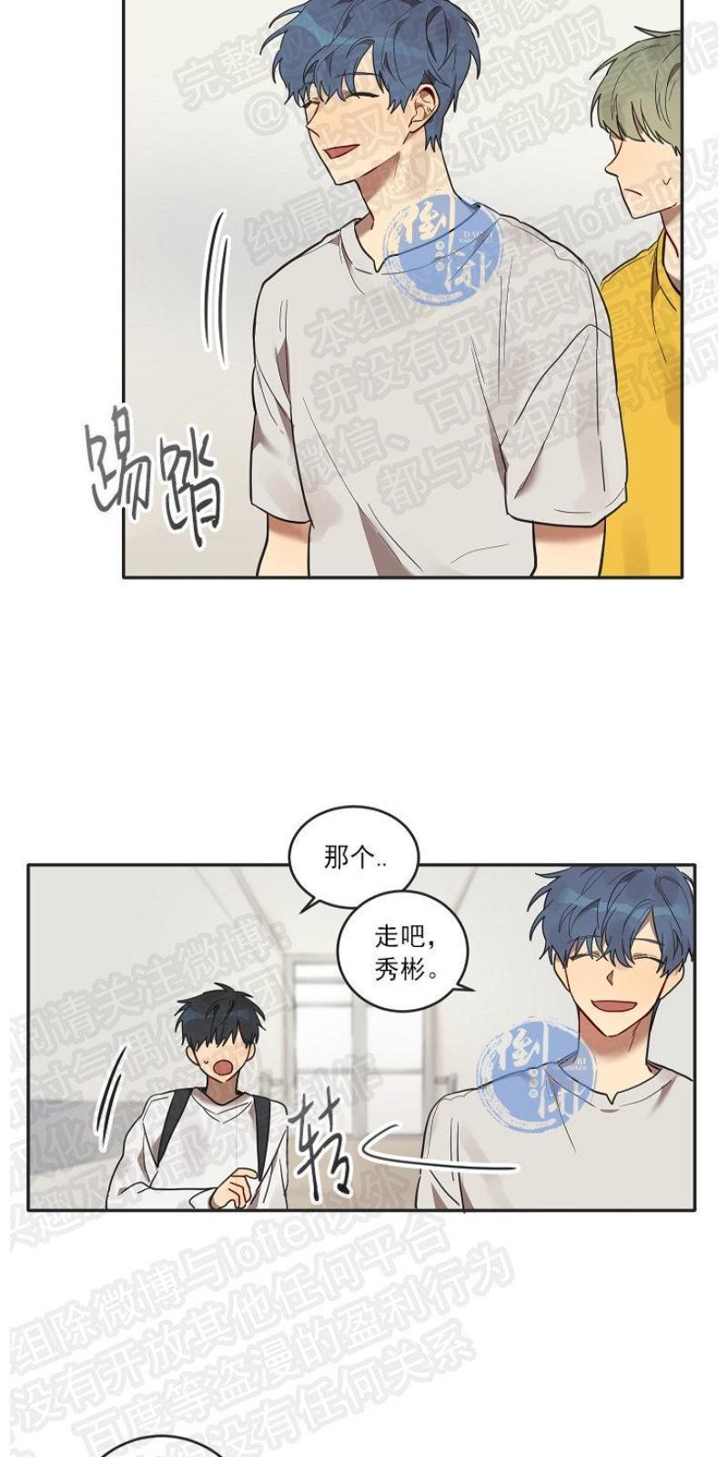 猜猜我是谁/猜猜我的名字[耽美]韩漫全集-第7话无删减无遮挡章节图片 