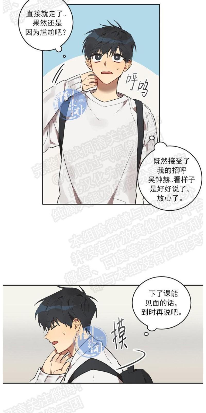 猜猜我是谁/猜猜我的名字[耽美]韩漫全集-第7话无删减无遮挡章节图片 