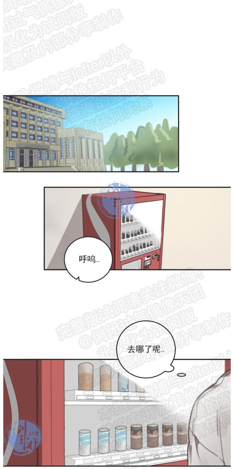 猜猜我是谁/猜猜我的名字[耽美]韩漫全集-第7话无删减无遮挡章节图片 