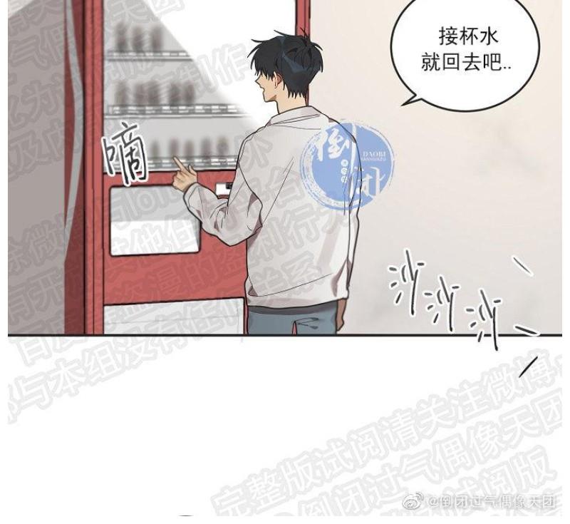 猜猜我是谁/猜猜我的名字[耽美]韩漫全集-第7话无删减无遮挡章节图片 