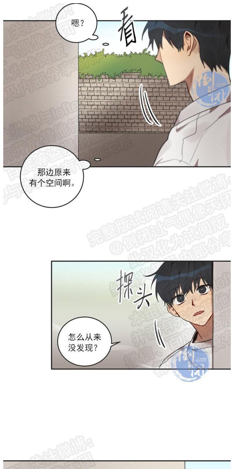 猜猜我是谁/猜猜我的名字[耽美]韩漫全集-第7话无删减无遮挡章节图片 