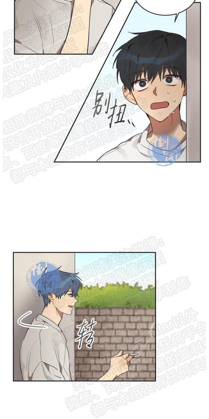 猜猜我是谁/猜猜我的名字[耽美]韩漫全集-第7话无删减无遮挡章节图片 