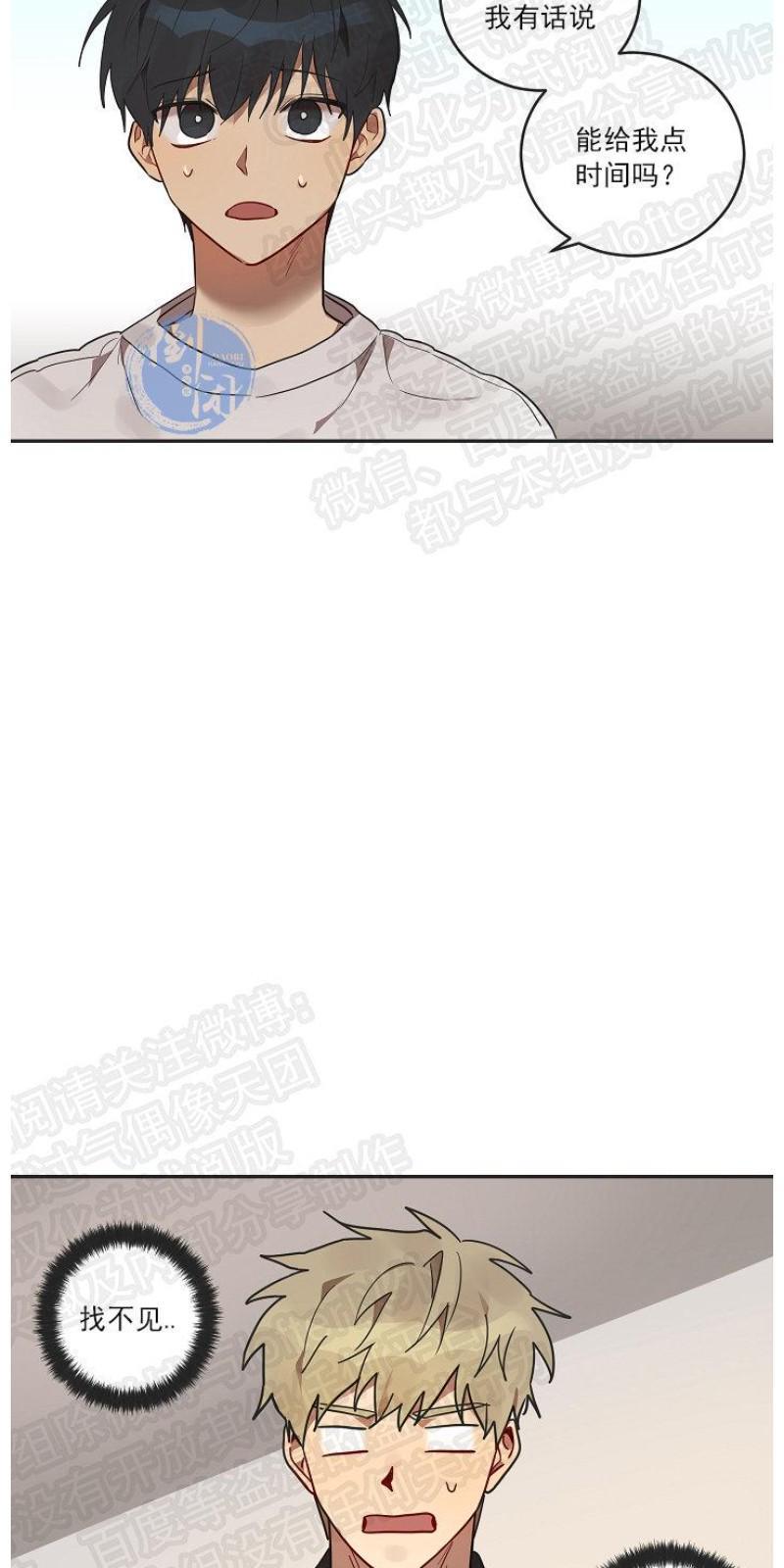 猜猜我是谁/猜猜我的名字[耽美]韩漫全集-第7话无删减无遮挡章节图片 