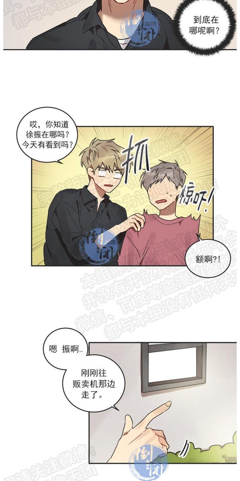 猜猜我是谁/猜猜我的名字[耽美]韩漫全集-第7话无删减无遮挡章节图片 