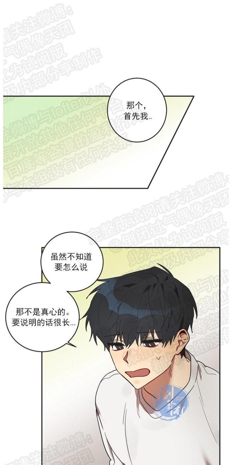 猜猜我是谁/猜猜我的名字[耽美]韩漫全集-第7话无删减无遮挡章节图片 