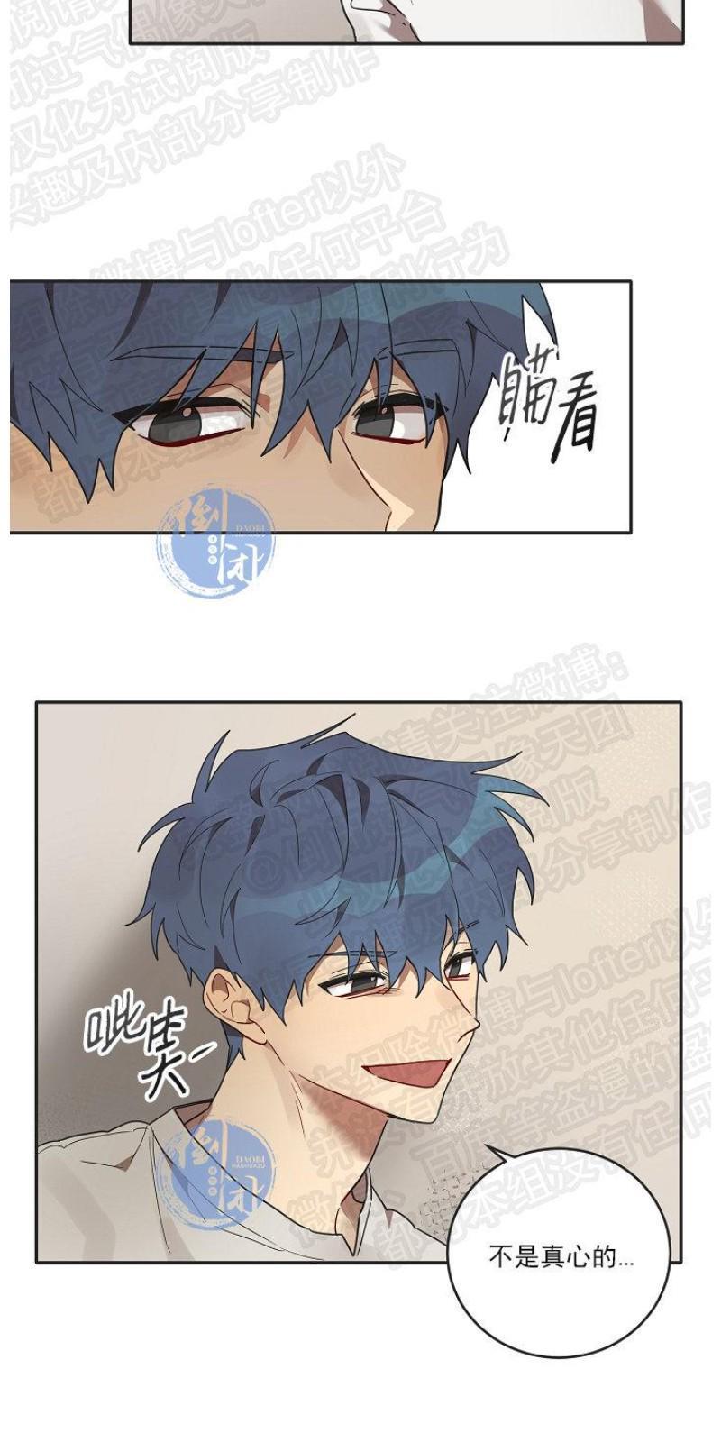 猜猜我是谁/猜猜我的名字[耽美]韩漫全集-第7话无删减无遮挡章节图片 