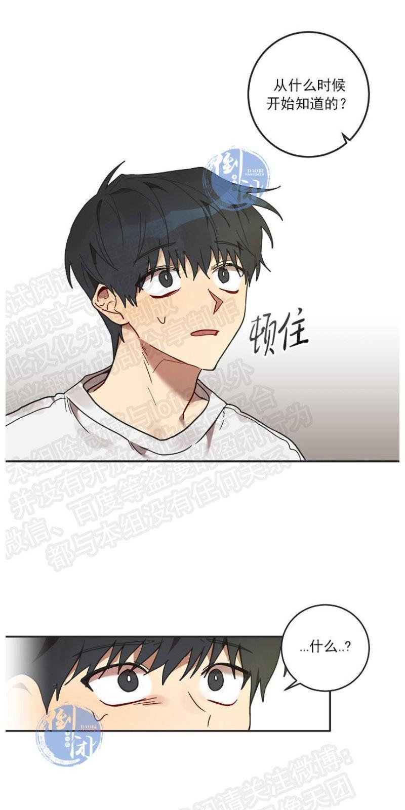 猜猜我是谁/猜猜我的名字[耽美]韩漫全集-第7话无删减无遮挡章节图片 