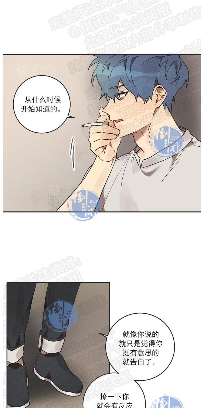 猜猜我是谁/猜猜我的名字[耽美]韩漫全集-第7话无删减无遮挡章节图片 