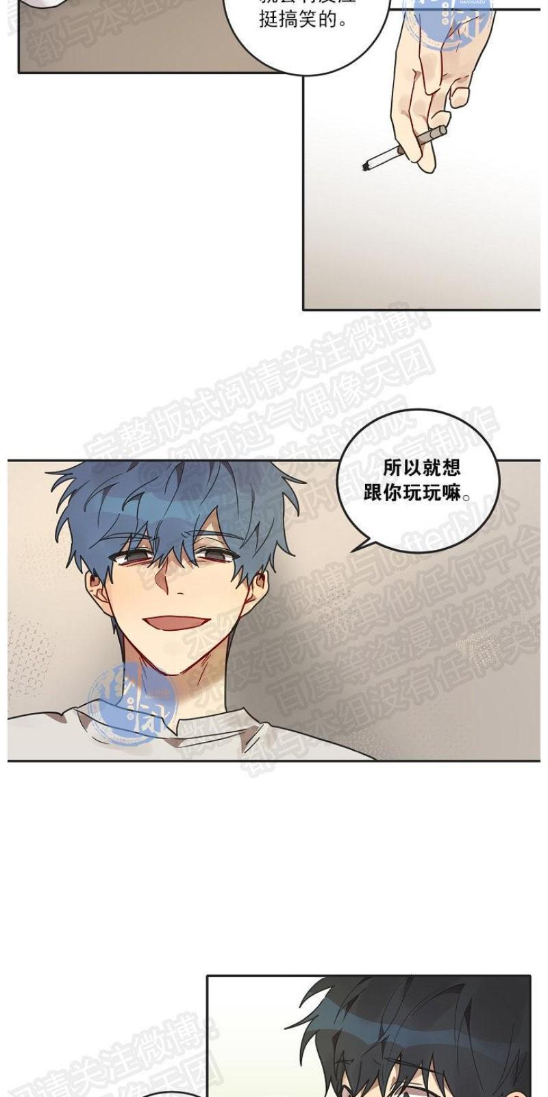 猜猜我是谁/猜猜我的名字[耽美]韩漫全集-第7话无删减无遮挡章节图片 