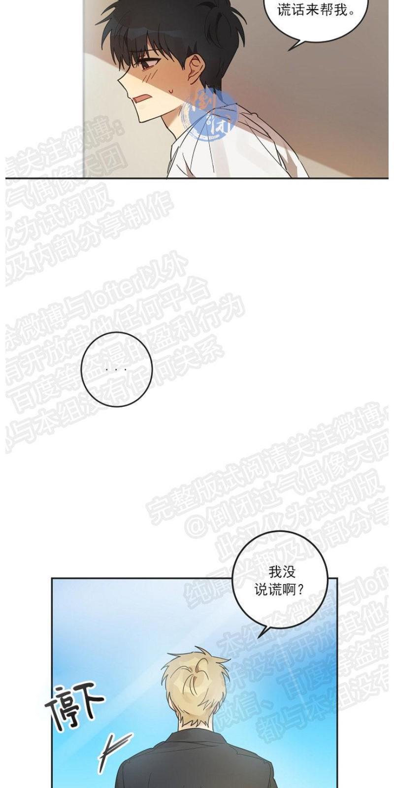 猜猜我是谁/猜猜我的名字[耽美]韩漫全集-第8话end无删减无遮挡章节图片 