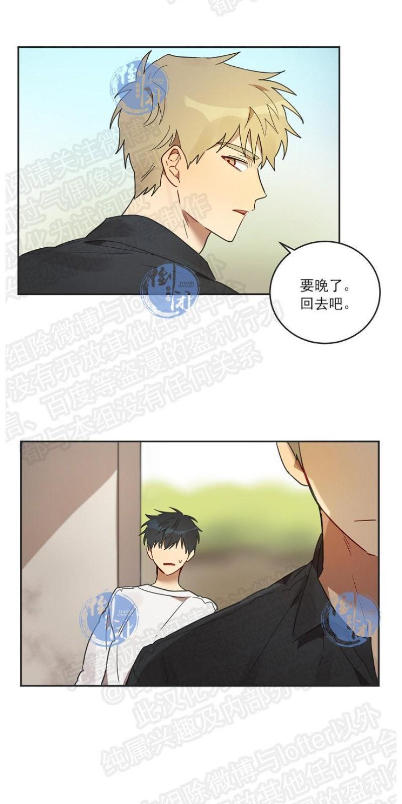 猜猜我是谁/猜猜我的名字[耽美]韩漫全集-第8话end无删减无遮挡章节图片 
